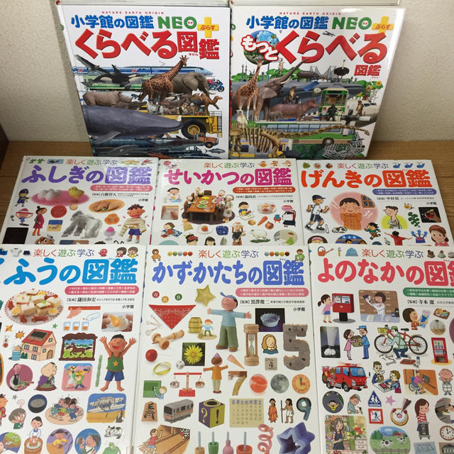 よのなかの図鑑 小学館の子ども図鑑プレNEO