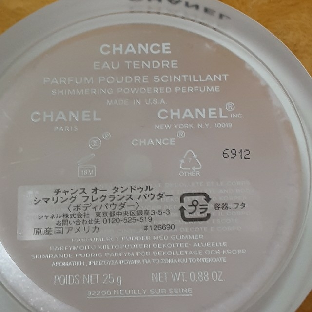 CHANEL(シャネル)のシャネルオータンドゥルシマリングフレグランスパウダー コスメ/美容のボディケア(ボディパウダー)の商品写真