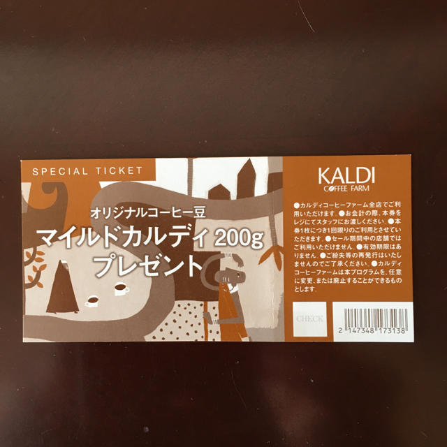 KALDI(カルディ)のカルディコーヒー　スペシャルチケット　両面未使用 チケットの優待券/割引券(フード/ドリンク券)の商品写真