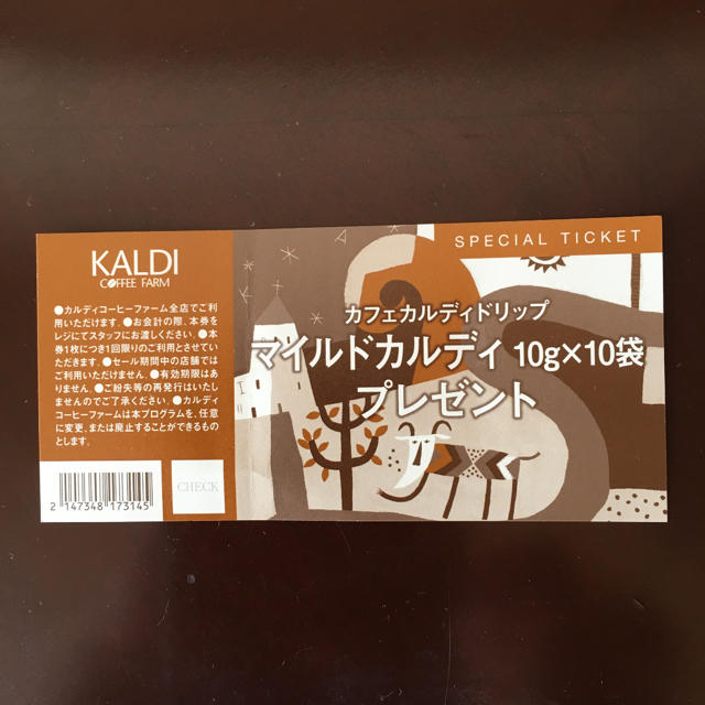 KALDI(カルディ)のカルディコーヒー　スペシャルチケット　両面未使用 チケットの優待券/割引券(フード/ドリンク券)の商品写真