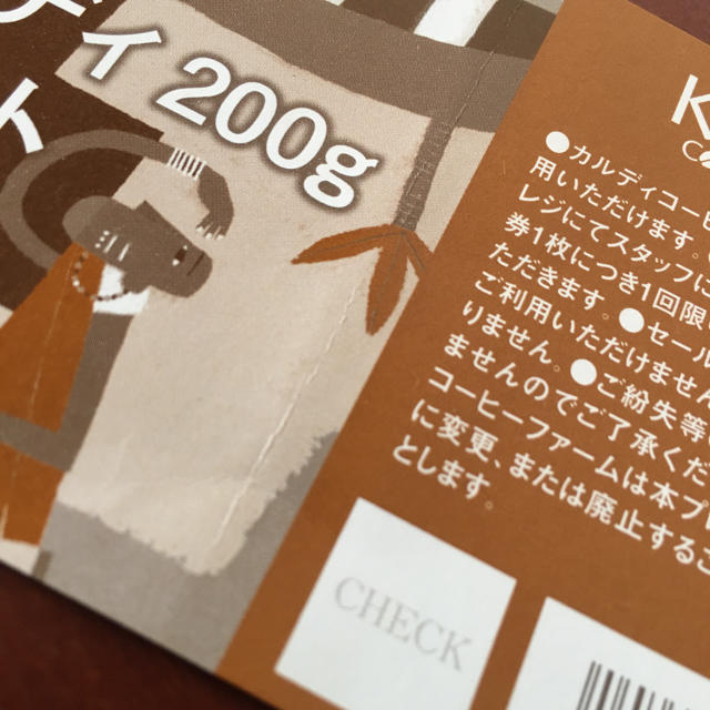 KALDI(カルディ)のカルディコーヒー　スペシャルチケット　両面未使用 チケットの優待券/割引券(フード/ドリンク券)の商品写真