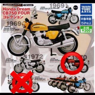 ホンダ(ホンダ)のHonda Dream CB750 FOURコレクション(模型/プラモデル)