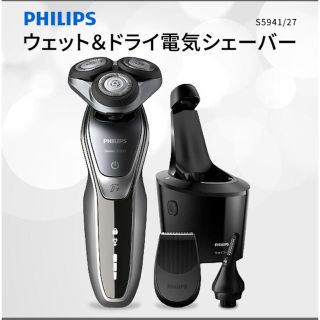 フィリップス(PHILIPS)のフィリップス 電気シェーバー 5000シリーズ S5941/27(メンズシェーバー)