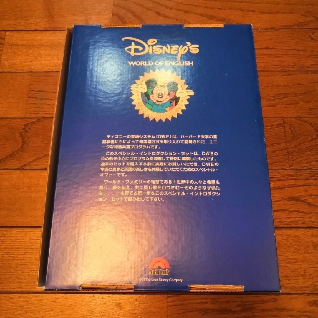 Disney(ディズニー)のDisney's World of English ディズニーの英語システム キッズ/ベビー/マタニティのおもちゃ(知育玩具)の商品写真