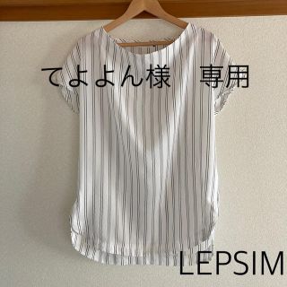 レプシィム(LEPSIM)のLEPSIM  ストライプ　カットソー(カットソー(半袖/袖なし))