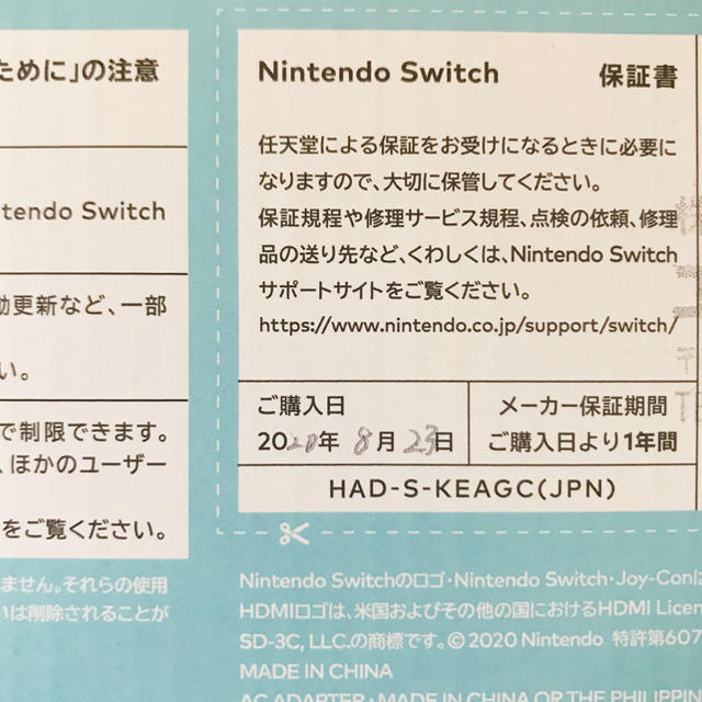 全国無料 Nintendo どうぶつの森セットの通販 By Stylish Emperor S Shop ニンテンドースイッチならラクマ Switch 任天堂スイッチ あつまれ 最安価格 Vanderschooten Com