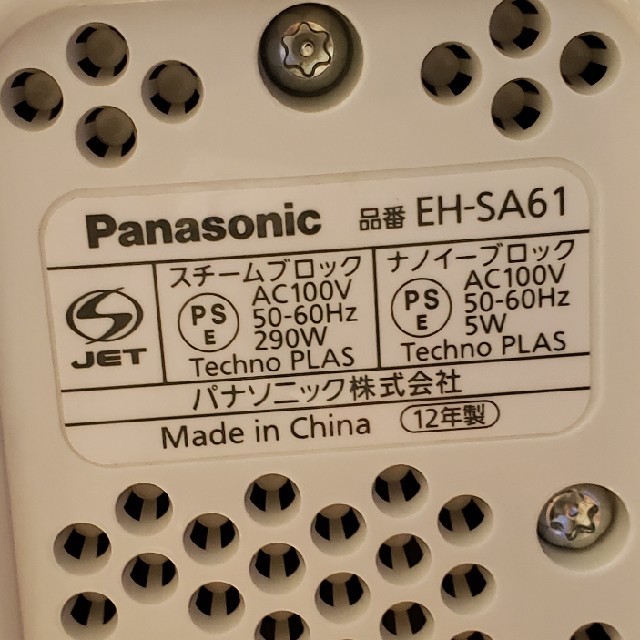 Panasonic nanocare ナノケア　美品 2