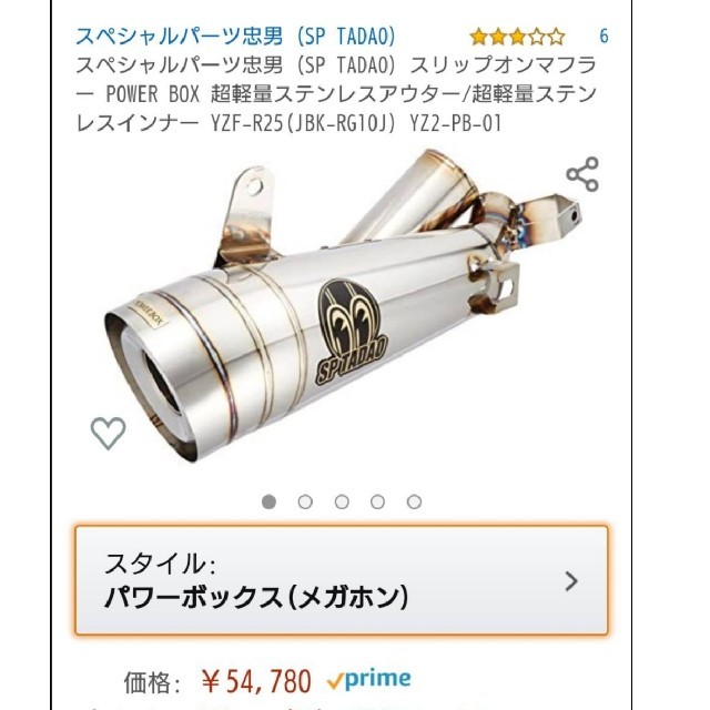 正規品! スリップオンマフラー SP SP忠男 SALE／74%OFF】 スリップオン ...