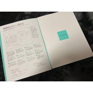 ティファニー(Tiffany & Co.)のティファニー　婚姻届(結婚/出産/子育て)