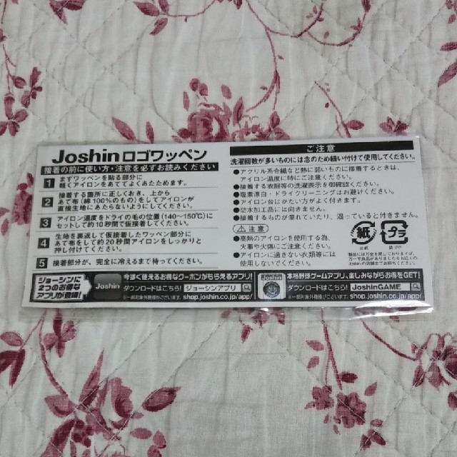 阪神タイガース(ハンシンタイガース)のJoshin ロゴワッペン ６枚セット スポーツ/アウトドアの野球(応援グッズ)の商品写真