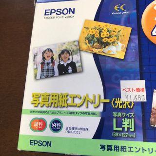 エプソン(EPSON)のEPSON 写真用紙エントリー光沢　(写真)