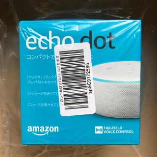 エコー(ECHO)のしらたま様用 Echo Dot (エコードット)第3世代  サンドストーン(スピーカー)