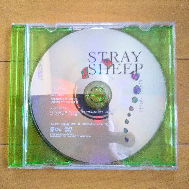 STRAY SHEEP 米津玄師【DVDのみ】