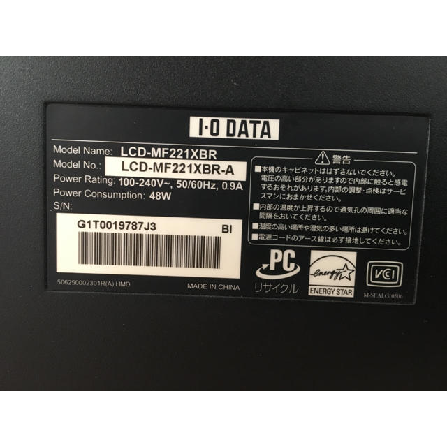 ディスプレイIO DATA 21.5インチFull HDモニター　LCD-MF221XBR