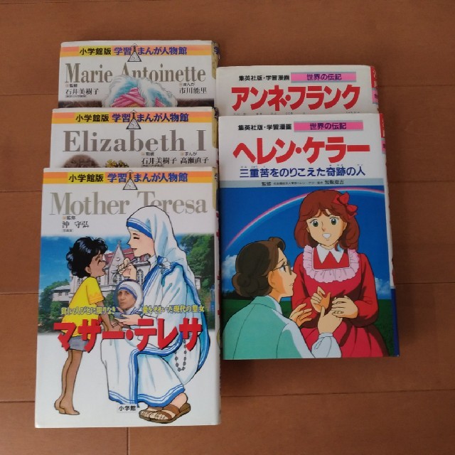 学習漫画 世界の伝記 女性偉人10冊セットの通販 By ちぇぶ S Shop ラクマ