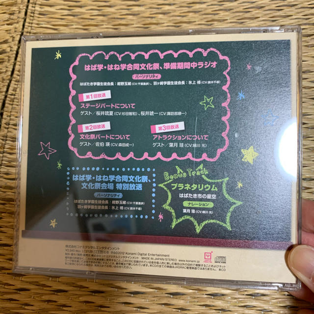 ときめきメモリアル Girl's Side 文化祭 ラジオCDの通販 by ときめきメモリアル Girl's Side 文化祭 ラジオCDの通販 by