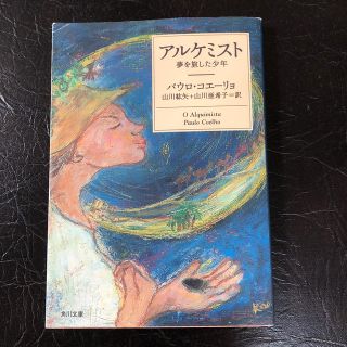 小学館 セール 文庫本 夜行 初回限定ポストカード付 の通販 ラクマ