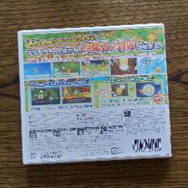 ニンテンドー3DS(ニンテンドー3DS)の3DS ポケモン不思議のダンジョン ~マグナゲートと∞迷宮 エンタメ/ホビーのゲームソフト/ゲーム機本体(携帯用ゲームソフト)の商品写真