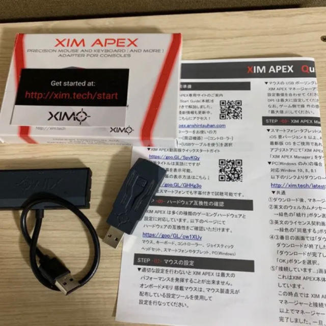 XIM APEX マウスコンバーター 日本語説明書付き - PC周辺機器