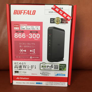 バッファロー(Buffalo)のBUFFALO 866＋300 高速Wi-Fi ルータ(その他)