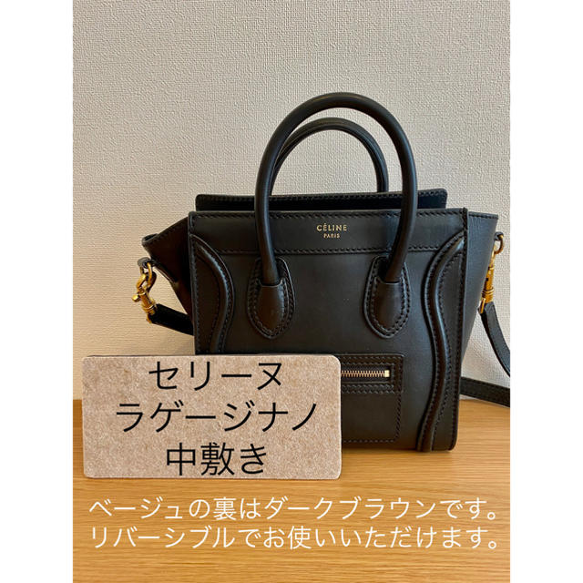 celine(セリーヌ)のセリーヌ　ラゲージナノの中敷き・底板 レディースのバッグ(ショルダーバッグ)の商品写真