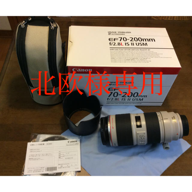 品質のいい 北欧CanonEF70-200mm - Canon f2.8 中古美品 USM Ⅱ LIS