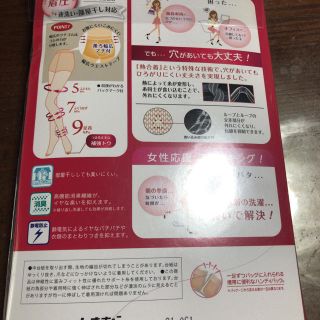 アツギ(Atsugi)のお値下げしました！しまむら 着圧ストッキング 5足　JJM-L(タイツ/ストッキング)