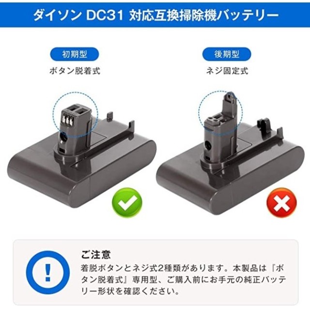 【新品】Dyson ダイソン DC31 3000mAh 初期型【互換バッテリ】 スマホ/家電/カメラの生活家電(掃除機)の商品写真