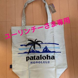 パタゴニア(patagonia)のパタゴニア(パタロハ)トートバッグ　新品(トートバッグ)