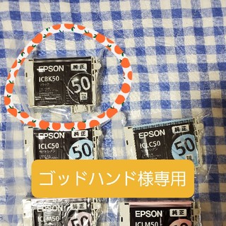 エプソン(EPSON)のEPSON　IC6CL50　純正(PC周辺機器)