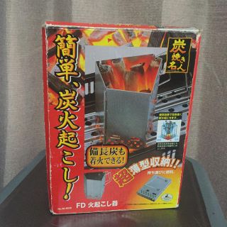 キャプテンスタッグ(CAPTAIN STAG)のキャプテンスタッグ 炭火起こし器 火起こし器 CAPTAINSTAG BBQ (その他)