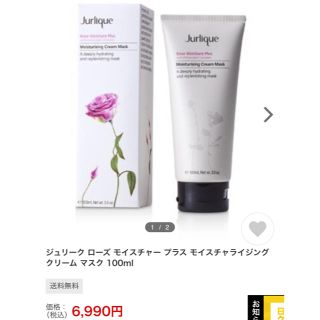 ジュリーク(Jurlique)のjurlique クリーム(フェイスクリーム)