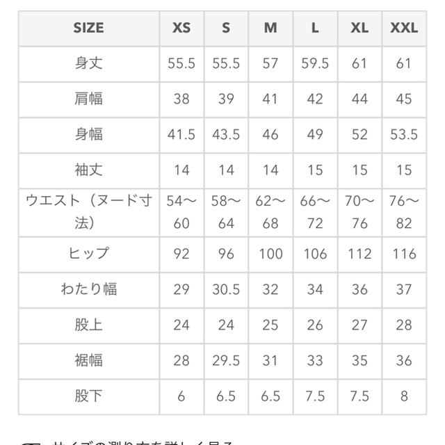 GU(ジーユー)のジーユー　リブウエストリボンラウンジセット　ＸＬ レディースのルームウェア/パジャマ(ルームウェア)の商品写真