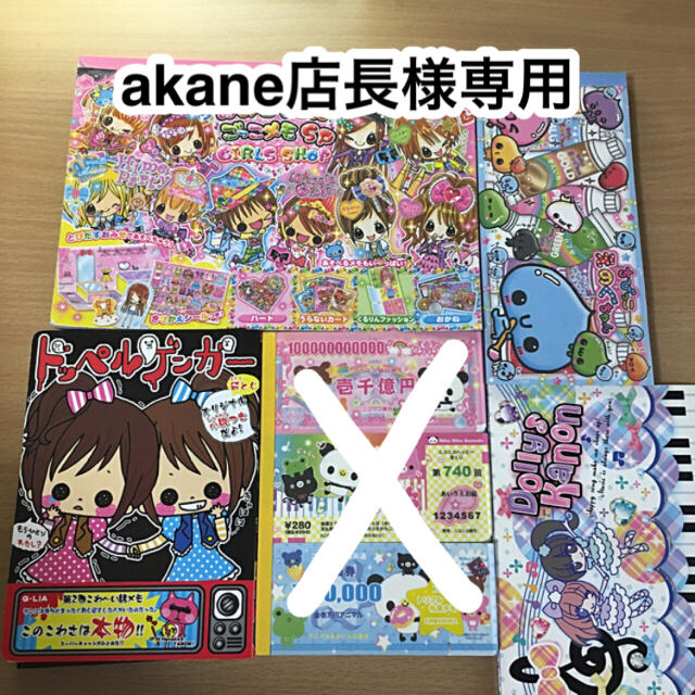 akaneさま専用