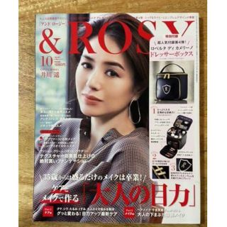 ロベルトカヴァリ(Roberto Cavalli)の&ROSY ロベルタディカメリーノ 化粧ポーチ 2019年 10月号 新品未使用(ポーチ)