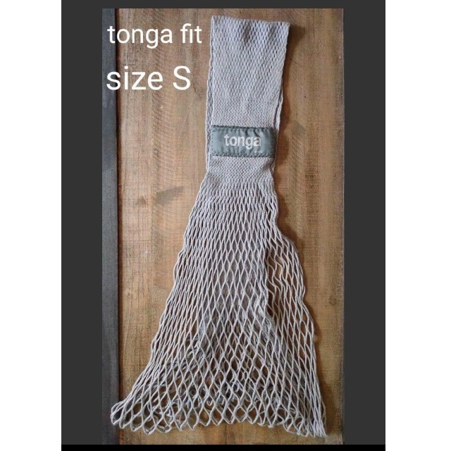 tonga(トンガ)の【美品】トンガフィット tonga fit グレー サイズS キッズ/ベビー/マタニティの外出/移動用品(スリング)の商品写真