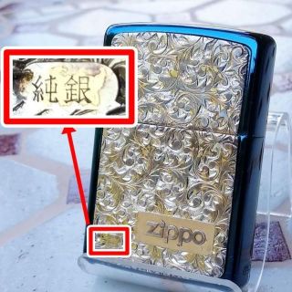 ジッポー(ZIPPO)の№132 ZIPPO 純銀メタル 唐草 ベネチアン ブルー ジッポー 2008年(タバコグッズ)