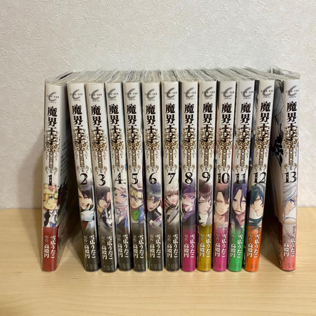 カバー付き 魔界王子 13巻セットの通販 By ら行 ラクマ カバー付き 魔界王子 13巻セットの通販 By ら行 ラクマ
