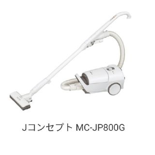 パナソニック(Panasonic)のいっちゃん様専用です☆MC-JP800G☆美品です(掃除機)