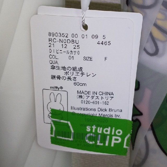STUDIO CLIP(スタディオクリップ)のぬぬぬ 様 スタジオクリップ ミッフィー  傘  ２種類 ×１本 合計２本 レディースのファッション小物(傘)の商品写真