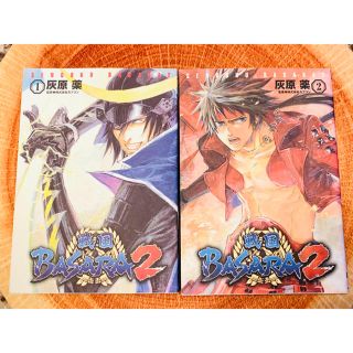 カプコン(CAPCOM)の戦国BASARA2 漫画本　1・2 巻　二冊セット！！(青年漫画)