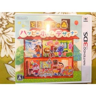 ニンテンドー3DS(ニンテンドー3DS)のどうぶつの森 ハッピーホームデザイナー★ニンテンドー3DS(携帯用ゲームソフト)