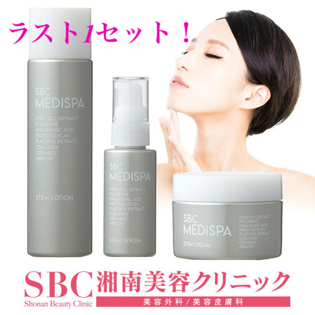 湘南美容外科クリック　SBC MEDISPA ギフトボックスコスメ/美容