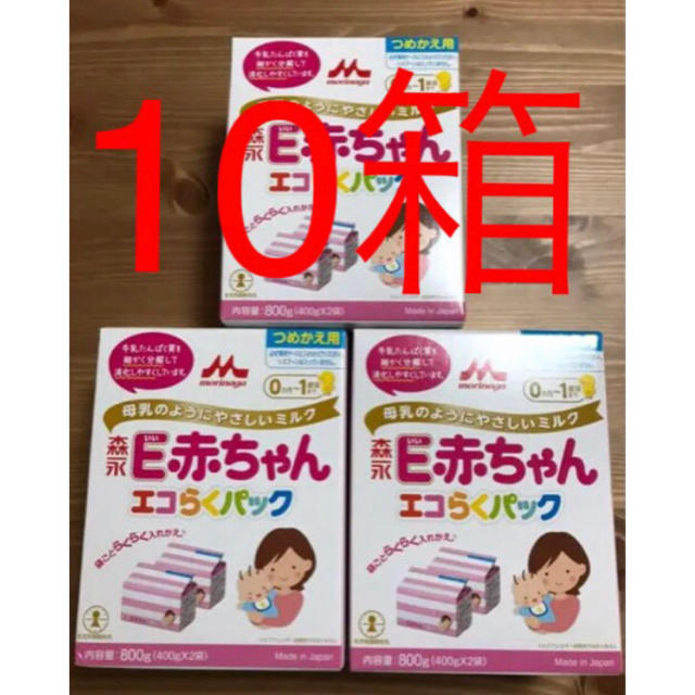 驚きの安さ E赤ちゃんエコらくパック 800ｇ 10箱セットです コンビニ受取対応商品 ingenieria Cl