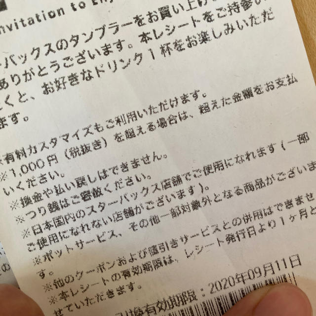 Starbucks Coffee(スターバックスコーヒー)の9/11まで スターバックス ドリンクチケット 5枚セット① チケットの優待券/割引券(フード/ドリンク券)の商品写真