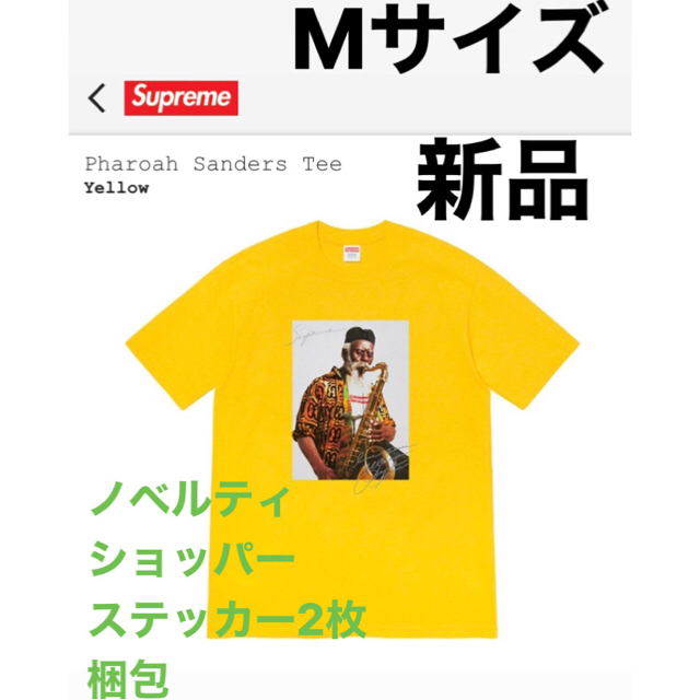 Supreme Pharoah Sanders Tee シュプリーム