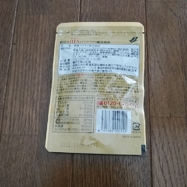 タマゴサミン 食品/飲料/酒の健康食品(その他)の商品写真