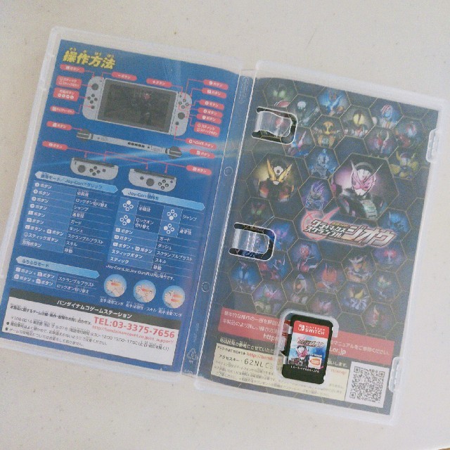 Nintendo Switch(ニンテンドースイッチ)の仮面ライダー クライマックススクランブル ジオウ Switch エンタメ/ホビーのゲームソフト/ゲーム機本体(家庭用ゲームソフト)の商品写真
