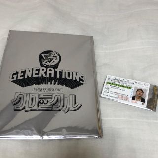 ジェネレーションズ(GENERATIONS)の少年クロニクル ノート カード(ミュージシャン)