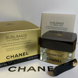 シャネル(CHANEL)の新品！CHANEL サブリマージュ ラ クレーム ユー N 15g(アイケア/アイクリーム)